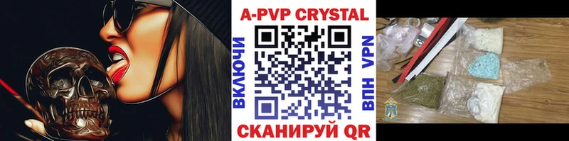 купить наркотики цена  Кукмор  A-PVP СК КРИС 