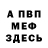 МЕФ кристаллы Elizabeth Vremya