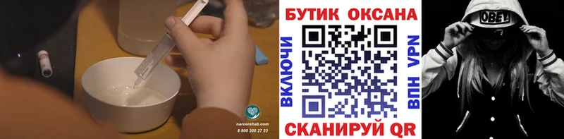 БУТИРАТ 1.4BDO blacksprut ссылка Кукмор наркотики