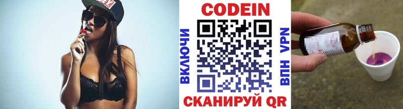 Codein напиток Lean (лин)  Кукмор 