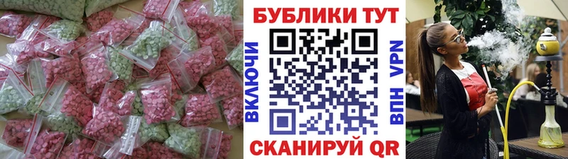 Ecstasy 300 mg  нарко площадка телеграм  Кукмор  блэк спрут онион 