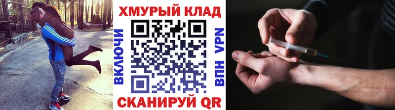 закладки Кукмор ГЕРОИН афганец