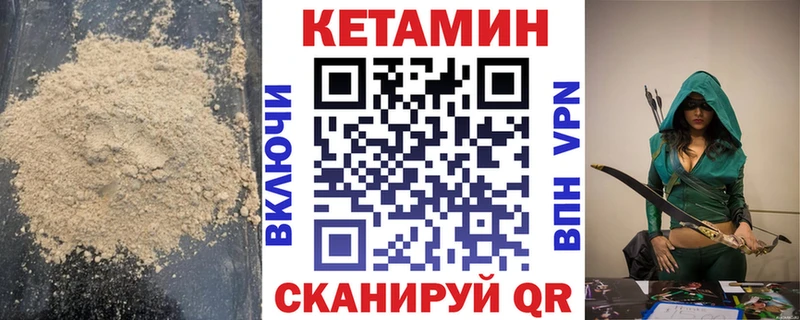 КЕТАМИН VHQ  закладки  Кукмор 