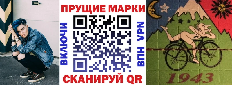 Наркотические марки 1,8мг  Кукмор 
